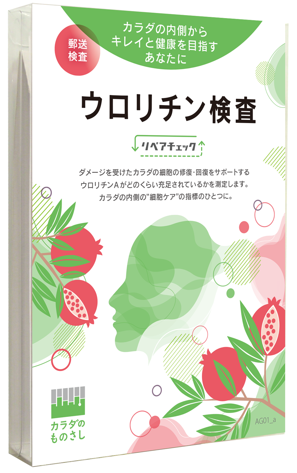 健康や美容のパーソナライズ化に貢献するウロリチン検査 リペアチェック 新発売 株式会社ヘルスケアシステムズ 名古屋大学発ベンチャー