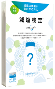 塩様ご確認ページ 振り落とせ