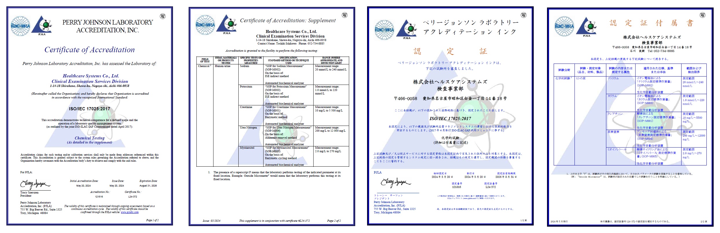 当社の検査事業部がISO/IEC 17025の試験所認定を取得しました - 株式